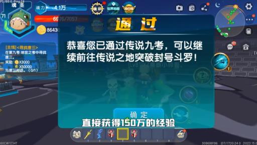 迷你世界斗罗大陆第九考怎么过?5