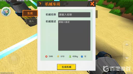 迷你世界会飞的摩托怎么做?6