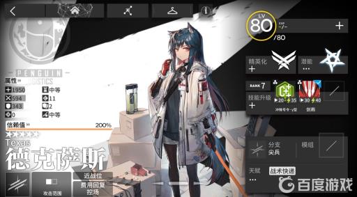 德克萨斯和凛冬练哪个?2