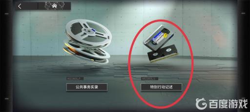 明日方舟记录修复为什么没开?4