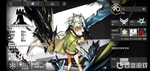 明日方舟凯尔希精二材料是什么?1