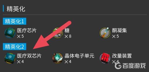 明日方舟凯尔希精二材料是什么?2