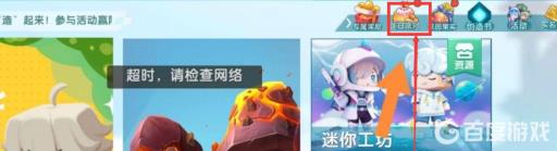 迷你世界没有生日派对怎么办?2