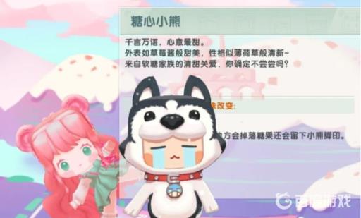 迷你世界甜心小熊怎么获得?2