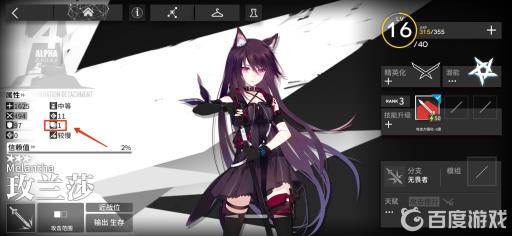 明日方舟新手编队推荐是什么?4