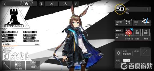 明日方舟新手编队推荐是什么?12