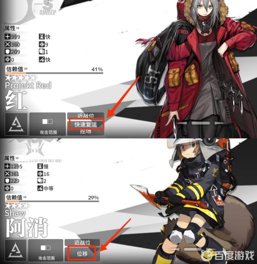 明日方舟新手编队推荐是什么?16