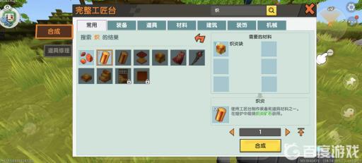 迷你世界炽焰怎么获得?4