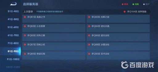 王者安卓手q所有区的名字是什么?10