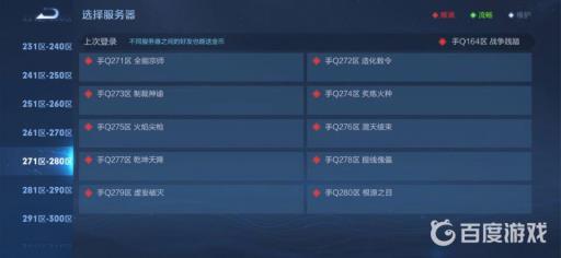 王者安卓手q所有区的名字是什么?29