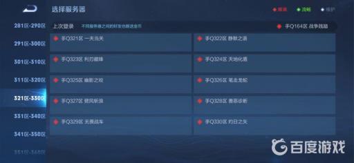 王者安卓手q所有区的名字是什么?34