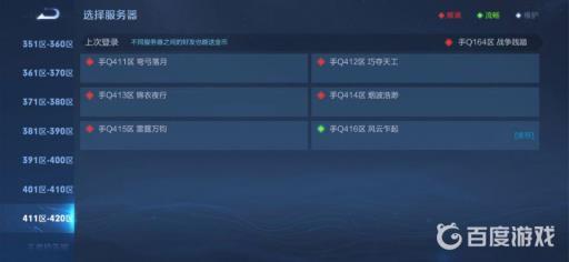 王者安卓手q所有区的名字是什么?43
