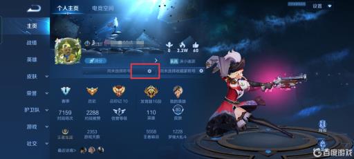 王者荣耀同城聊天怎么改定位?6