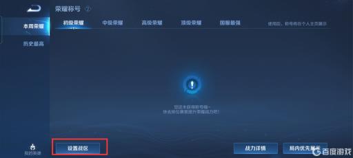 王者荣耀同城聊天怎么改定位?7