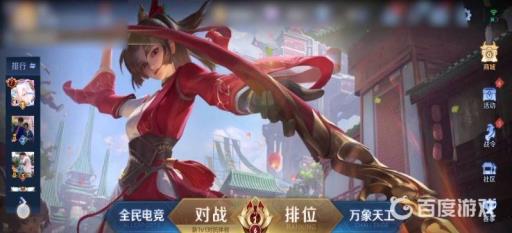 王者荣耀国服排行榜怎么查?1