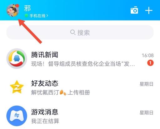 王者荣耀怎么换绑实名认证qq?2