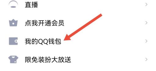 王者荣耀怎么换绑实名认证qq?3