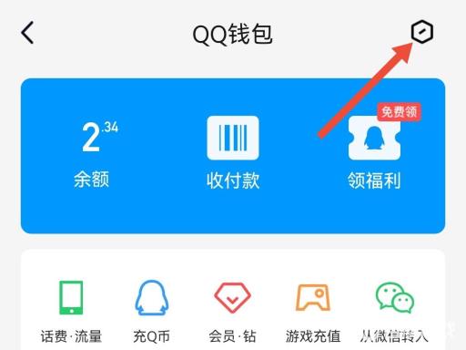 王者荣耀怎么换绑实名认证qq?4