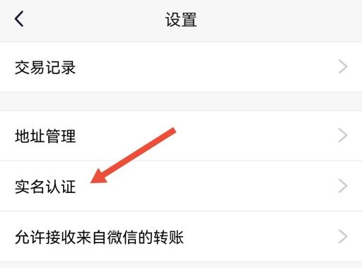 王者荣耀怎么换绑实名认证qq?5