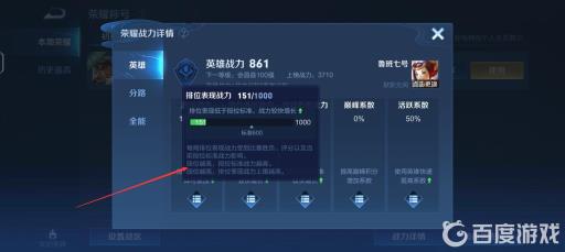 王者排位表现分怎么打上去?3