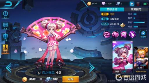 王者小乔怎么出装配铭文?1