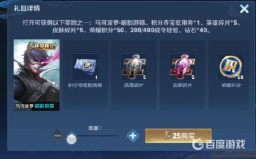 王者荣耀马克战令皮肤要多少战令币?2