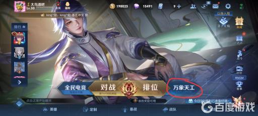 王者日之塔在哪?2