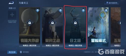 王者日之塔在哪?3