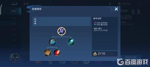 王者荣耀艾琳日暮之流和虚无法杖哪个更好?3