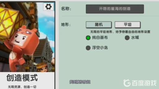 迷你世界如何百分百找到空岛?2