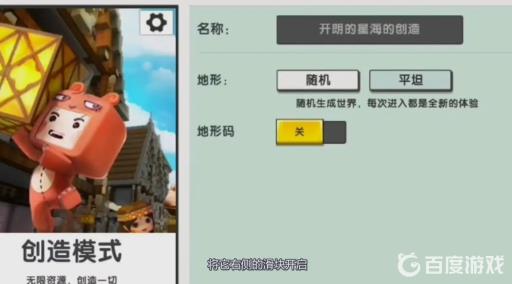 迷你世界如何百分百找到空岛?3