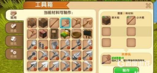 如何制作的初级工具?1