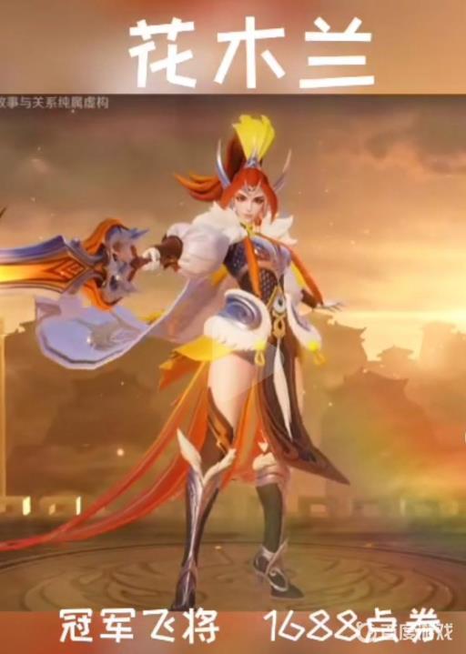 王者荣耀1688的皮肤哪个值得入手?1