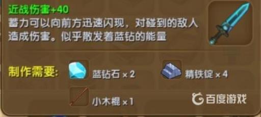 能量剑有什么作用1