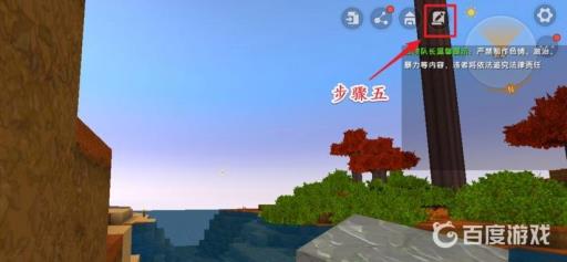 迷你世界设置白天黑夜在哪里?6