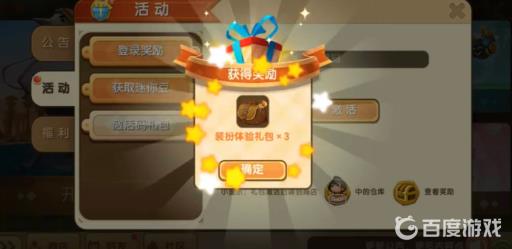 迷你世界怎么不花钱买皮肤?3