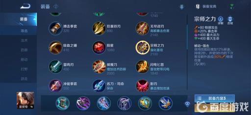 王者荣耀冰痕之握和宗师之力可以叠加吗?2