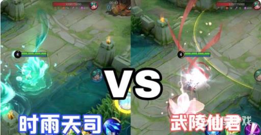 王者荣耀诸葛亮的武陵仙君和时雨天司哪个好?4