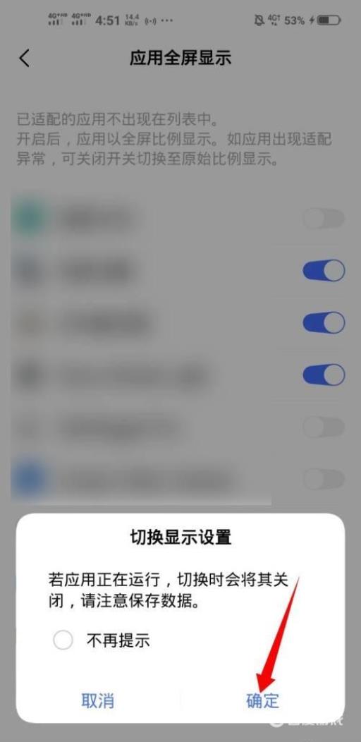 王者荣耀屏幕两边不满屏怎么调?4