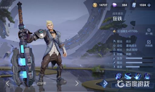 王者荣耀狂铁技能是什么?2