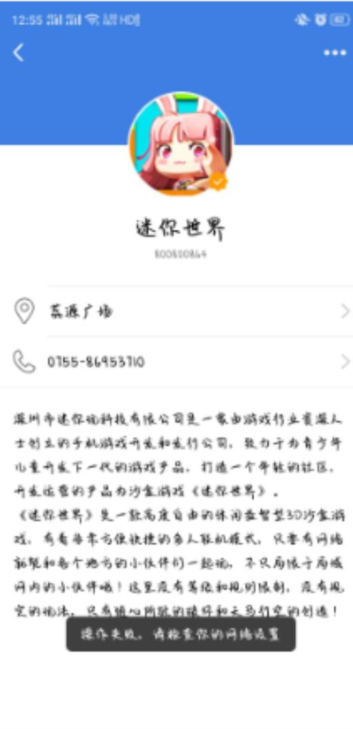 迷你世界地形编辑器被禁用了怎么办?2