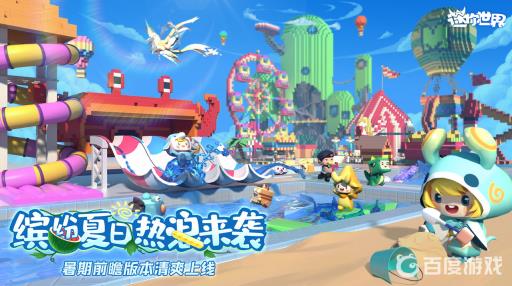 迷你世界怎么做水上乐园?_迷你世界水上游乐园怎么做