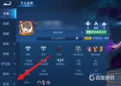 王者荣耀怎么取消亲密关系解除?2