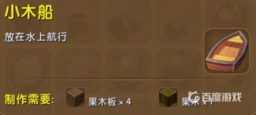 小木船有什么作用1