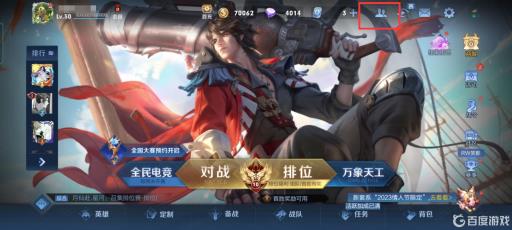 王者荣耀亲密关系共享英雄怎么操作?2