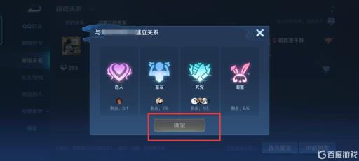 王者荣耀亲密关系共享英雄怎么操作?4