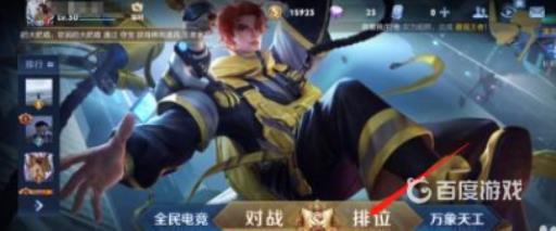 王者荣耀怎么发谢谢你2