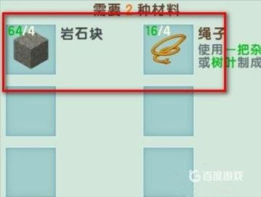 迷你世界最高级的工作台怎么做?4