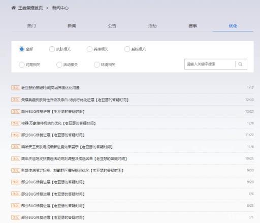 王者荣耀为什么一直卡在加载界面?3