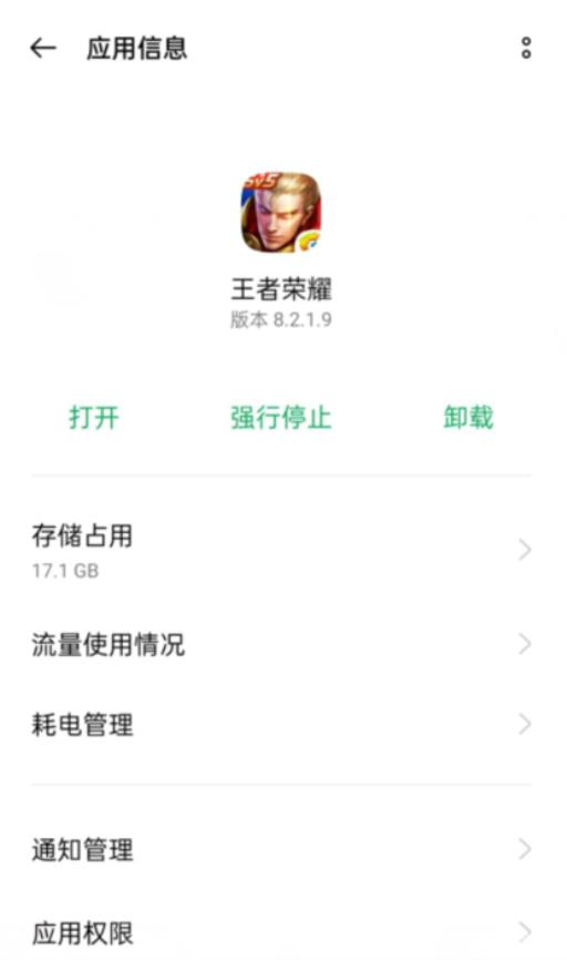 王者荣耀为什么一直卡在加载界面?4